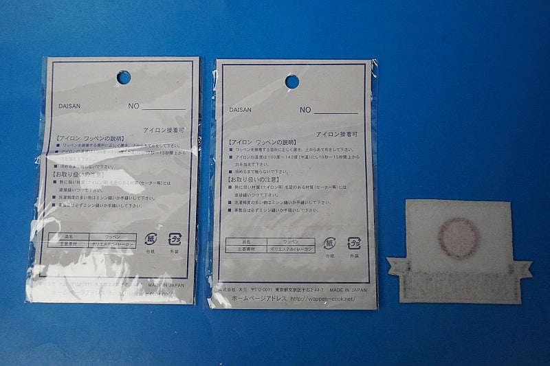 Patch JASDF Hinomaru JAPAN 3 Types 3 Set without hook and loop