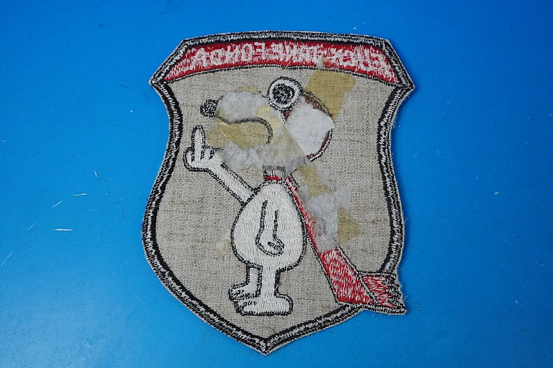 Patch USAF U.S. Air Force FUCK JANE FONDA Jane Fonda Vietnam War Snoopy No Velcro