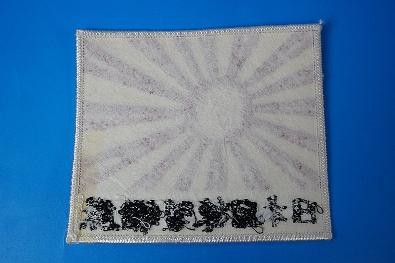 Patch JMSDF Japanese Training Squadron Rising Sun Flag Square without hook and loop