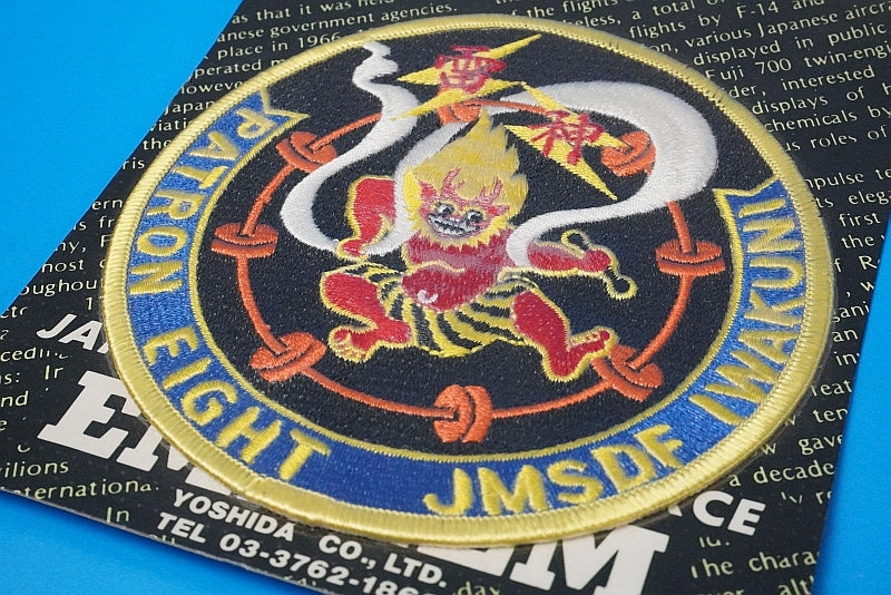 Patch JMSDF PATRON EIGHT Raijin without hook and loop
