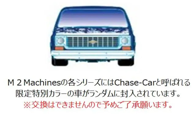 31500-HS65 M2 Machines 1:64 1973 Chevrolet Truck “SS454” Holiday Edition