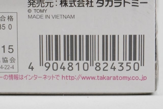 1:124 Tomica Premium Takara Tomy Mall Original Self-Defense Force Type 90 Tank with Dozer