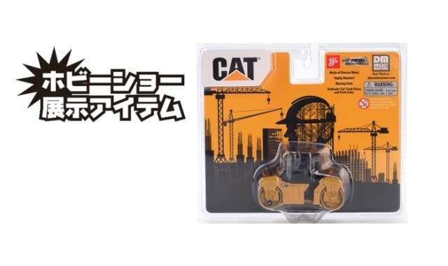DM84641CS Diecast Masters 1:64 Cat CB-13 Tandem Vibration Roller Cab