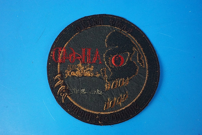 Patch JGSDF AH-64D Apache Longbow High Visibility Akeno Camp Skull without hook and loop