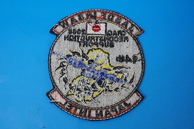 Patch JASDF IRAQ RECONSTRUCTION SUPPORT 2008 without hook and loop