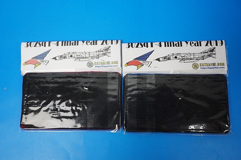 Patch JASDF FINAL YEAR 2019 March 20th White-tailed Eagle High Visibility Low Visibility 2 piece set with hook and loop