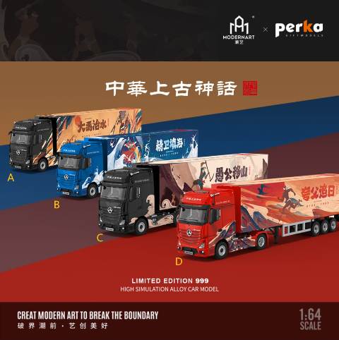 MD646709D ModernArt & Perka 1:64 Mercedes-Benz Actros contariner truck Red clor