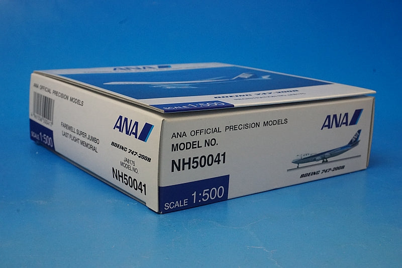 1:500 B747-200B ANA JA8175 NH50041 ANA