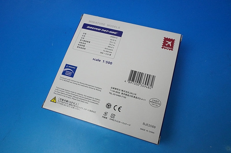 1:500 B747-400 JAL Oneworld JA8913 BJE2069 Hogan airplane model