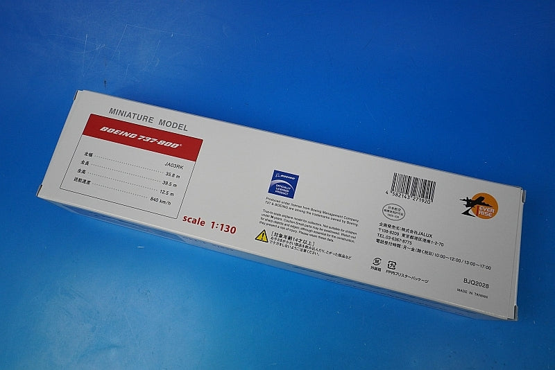 1:130 B737-800 JTA Japan Transocean Okinawa the birthplace of karate KARATE JA03RK BJQ2028 JALUX