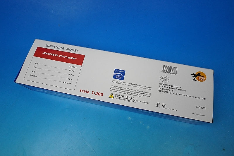 1:200 B777-300 JAL Oneworld JA752J BJQ2013 JALUX airplane model