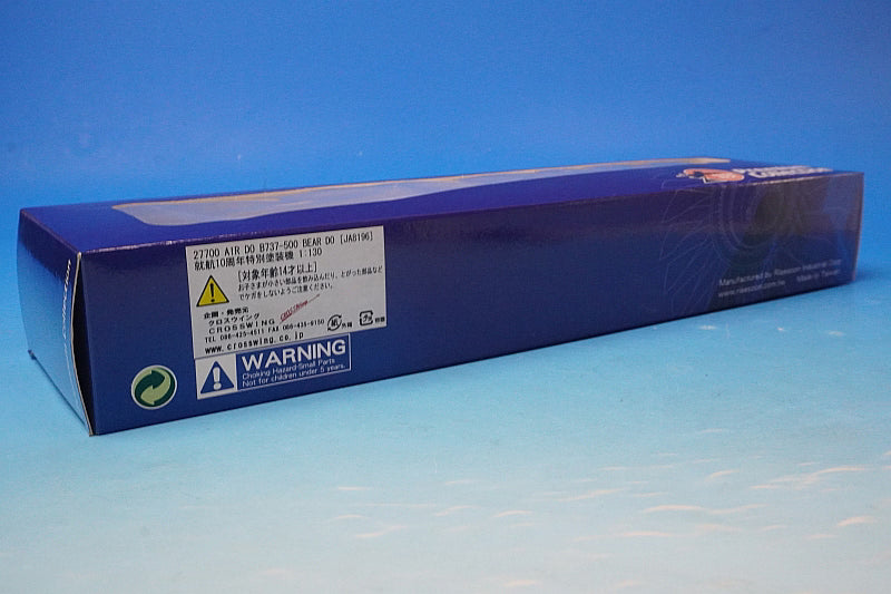 1:130 B737-500 AIRDO Hokkaido Beardo JA8196 27700 Everrise airplane model