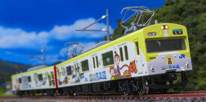 50769 Green Max JR103 series (Bantan Line, Silver Carriage Road Wrapping Train, Yellow, 2 Pantograph Formation) Basic 2-Car Set (with Motor)