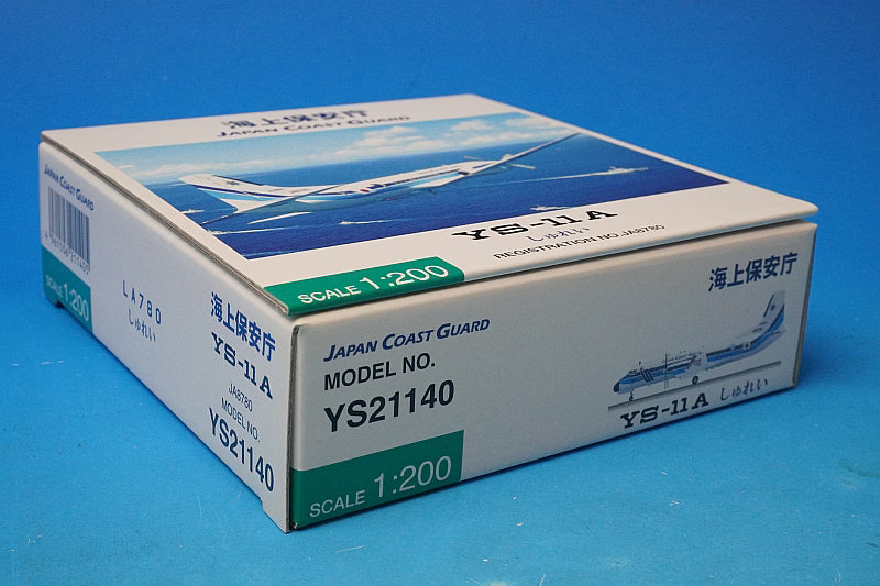 1:200 YS-11A JCG Japan Coast Guard Shurei JA8780 YS21140 ANA airplane model