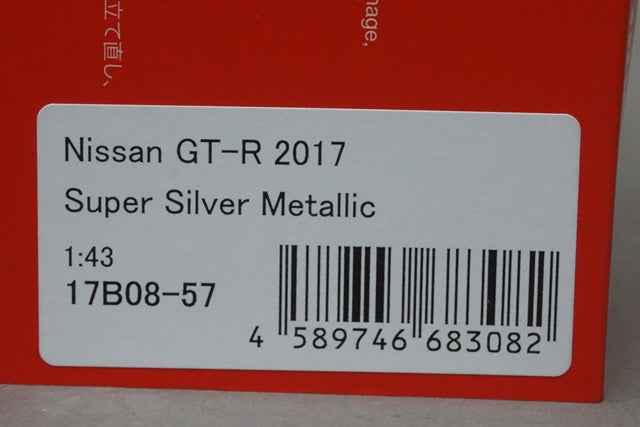 1:43 onemodel 17B08-57 Nissan GT-R 2017 Super Silver Metallic