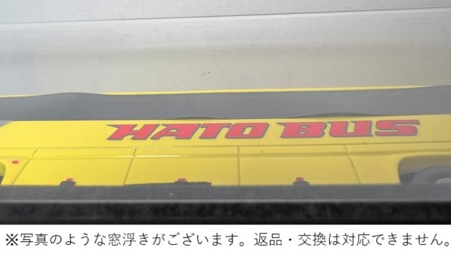 CN640035 CAR-NEL 1:64 Isuzu Hato Bus (No. 031) Gala Super High Decker *Imperfect Item