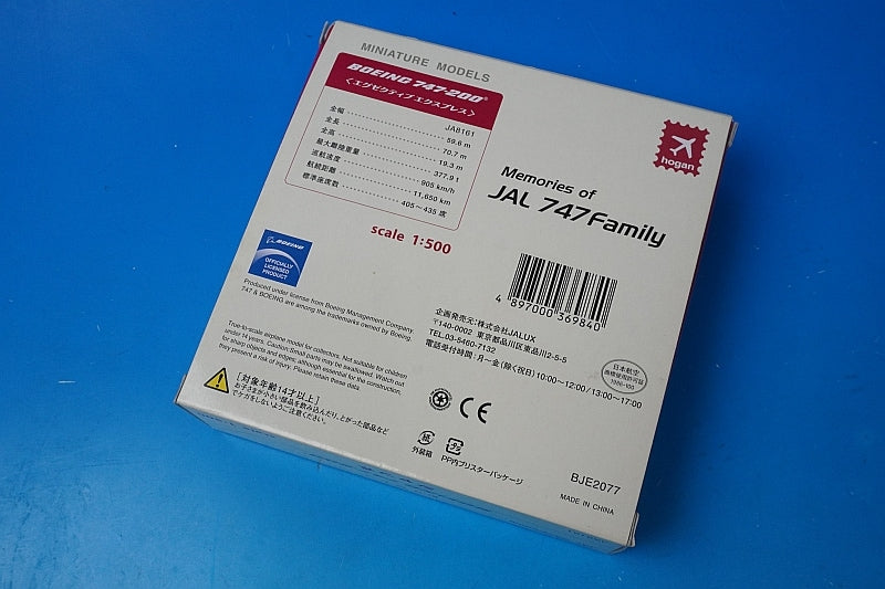 1:500 B747-200 JAL Executive Express Logo 80s JA8161 BJE2077 JALUX airplane model