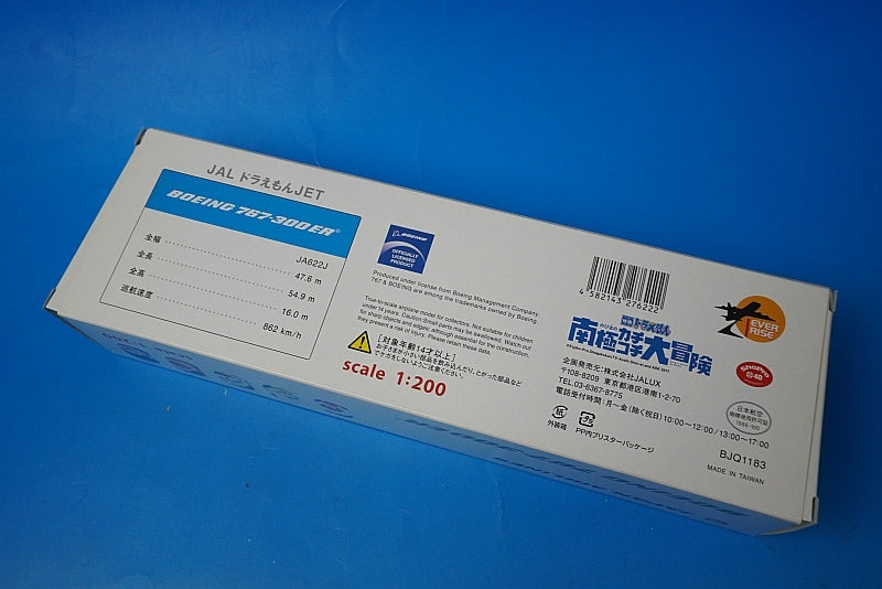 1:200 B767-300ER JAL Doraemon Jet JA622J BJQ1183 JALUX airplane model