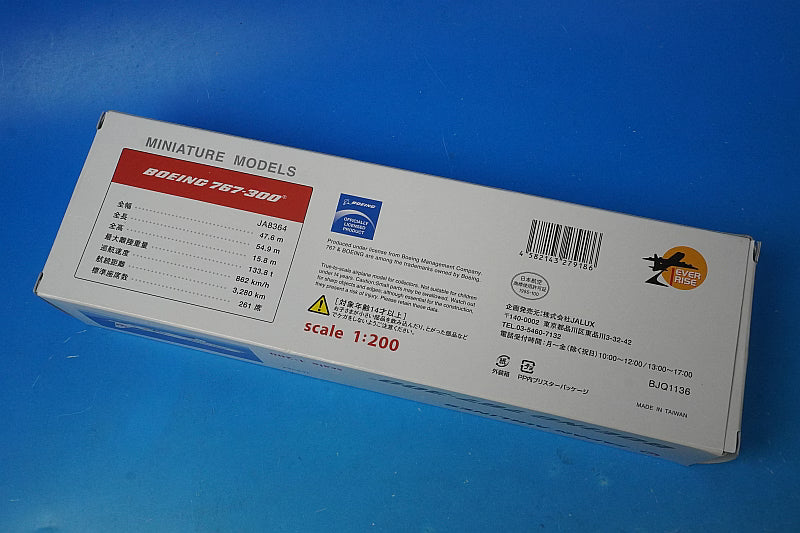 1:200 B767-300 JAL WAON Jet JA8364 BJQ1136 JALUX airplane model