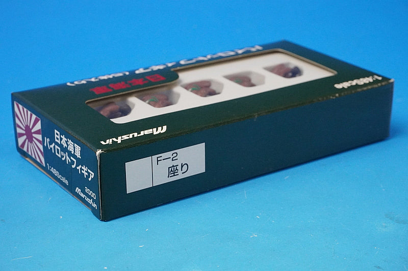 1:48 Japanese Navy Pilot Figures Set of 5 F-2 Seated Marushin Industry