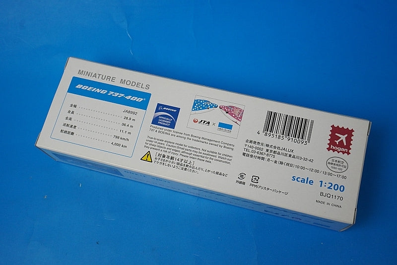 1:200 B737-400 JTA Whale Jet No. 2 Sakura Whale Jet JA8992 BJQ1170 JALUX airplane model