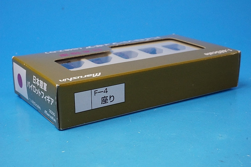 1:48 Japanese Army Pilot Figures Set of 5 F-4 Seated Marushin Industry