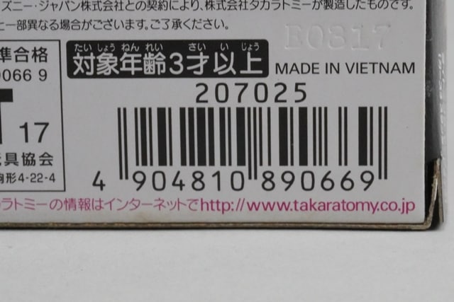 Tomica C-41 Cars Lightning McQueen Cars 3 Standard Type model car