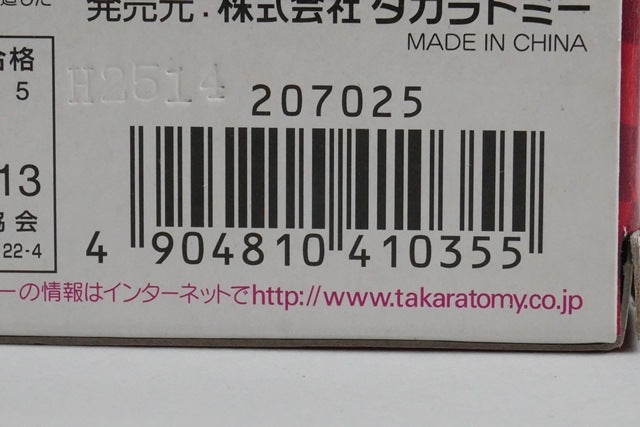 Tomica C-23 Cars Grem Standard Type model car
