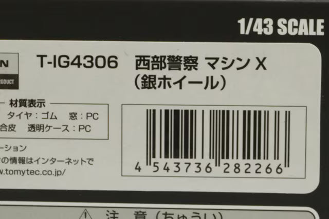 1:43 ignition model T-IG4306 Tomytec Seibu Keisatsu Nissan Machine X (Silver Wheels)