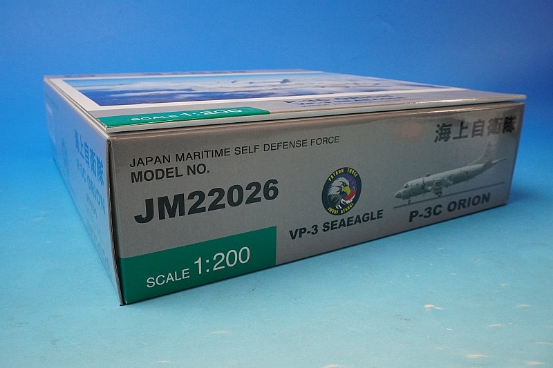 1:200 JMSDF P-3C ORION VP-3 SEAEAGLE Low Visibility Paint ATSUGI A.B. #5101 JM22026 ANA
