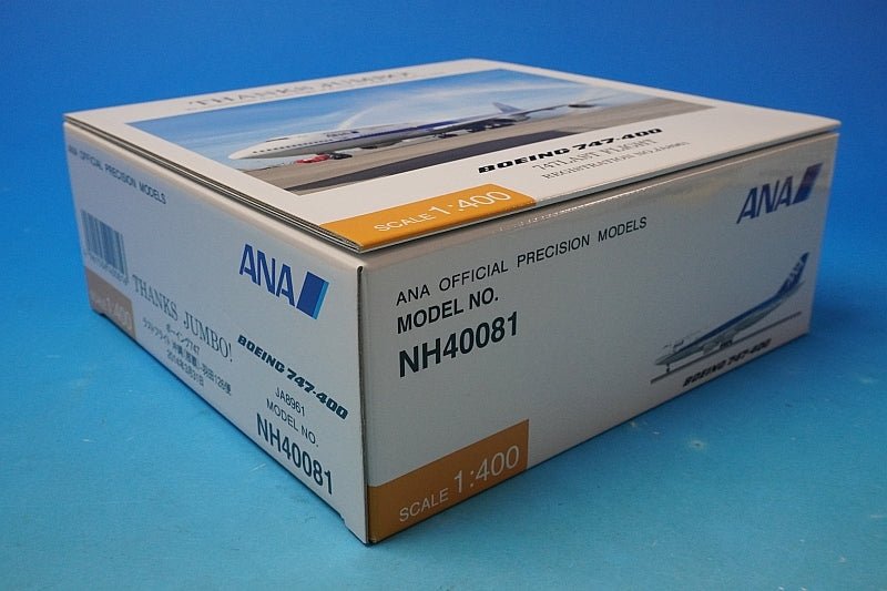 1:400 B747-400D ANA final flight, wooden pedestal stand included, JA8961 NH40081 ANA airplane model