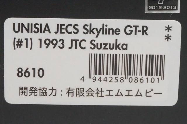 1:43 HPI 8610 Nissan Unisia Jex Skyline GT-R JTC Suzuka 1993 #1 model car