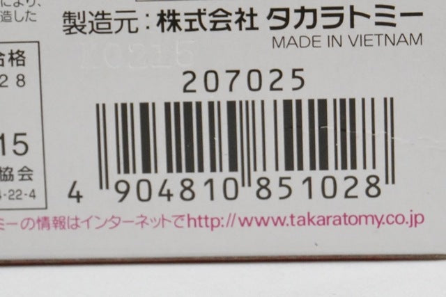 Tomica Cars Lightning McQueen Cars 2 Opening Type model car