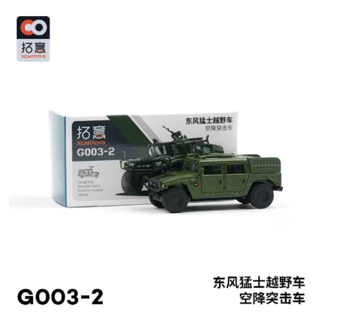 G003-2 拓意 XCARTOYS 1:64 First Airborne Assault Vehicle