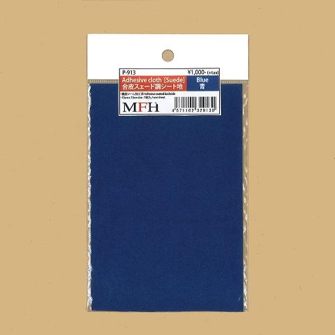 P913 Model Factory Hiro Synthetic suede-like adhesive seat fabric, blue
