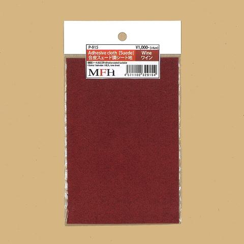 P915 Model Factory Hiro Synthetic suede-like adhesive seat fabric, wine
