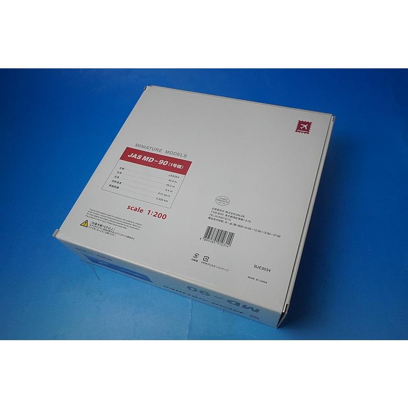 1:200 MD-90 JAS Akira Kurosawa No. 1 JA8064 BJE3034 Hogan airplane model