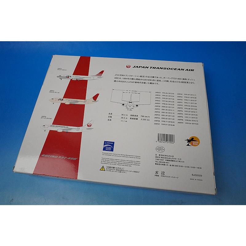 1:130 B737-400 JTA Japan Transocean retired 3 aircraft set BJQ2029 JALUX airplane model