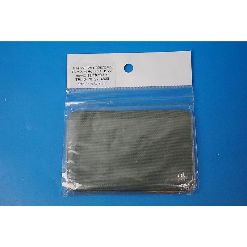 Patch JMSDF DSPE 10th DD-111 Large wave with hook and loop