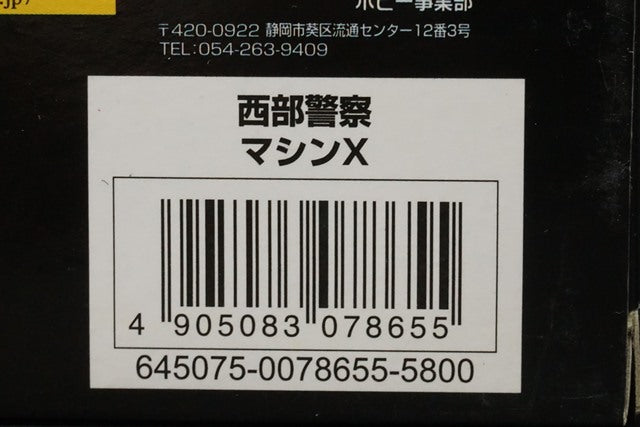 1:43 AOSHIMA 078655 Skynet Movie Collection SEIBU KEISATSU Machine X Black