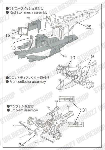 [ Back-order ] STUDIO27 FP20142  1:20 F310B Upgrade Parts for TAMIYA 20045 【Detail Up Parts】