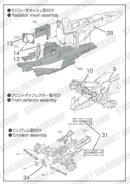 [ Back-order ] STUDIO27 FP20142  1:20 F310B Upgrade Parts for TAMIYA 20045 【Detail Up Parts】