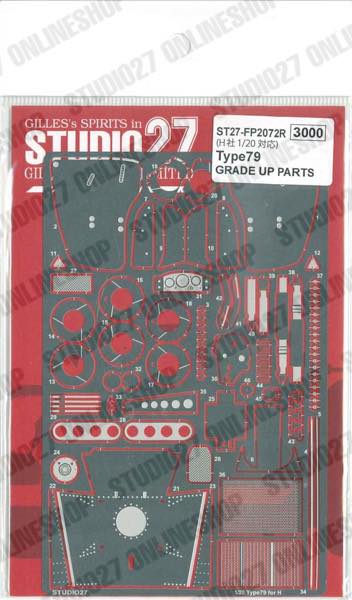 [ Back-order ] STUDIO27 FP2072R 1:20 Type79 Upgrade Parts for HASEGAWA Detail Up Parts