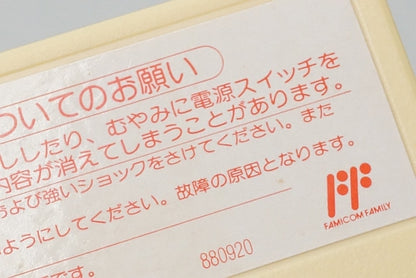 FC Famicom Silva Saga with box and manual, Nintendo Entertainment System (NES) Game software Japan ver.