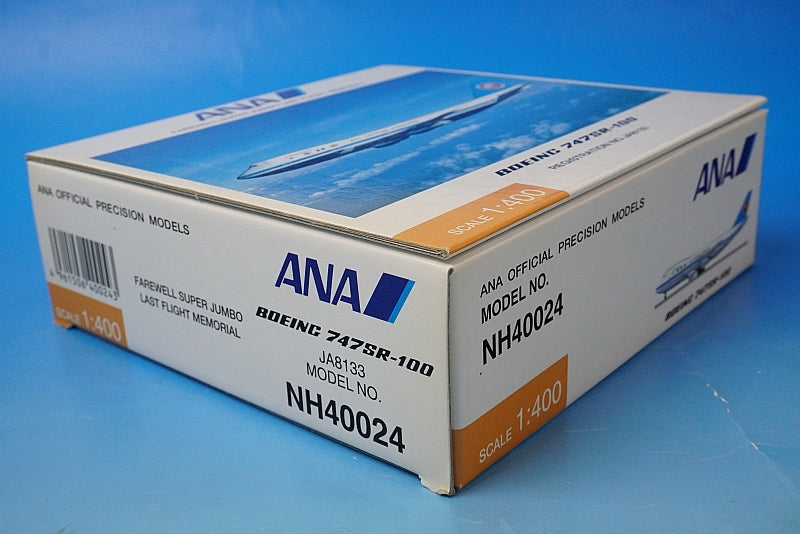 1:400 B747SR-100 ANA Mohawk JA8133 NH40024 ANA airplane model