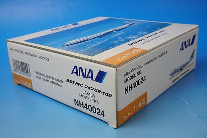 1:400 B747SR-100 ANA Mohawk JA8133 NH40024 ANA airplane model