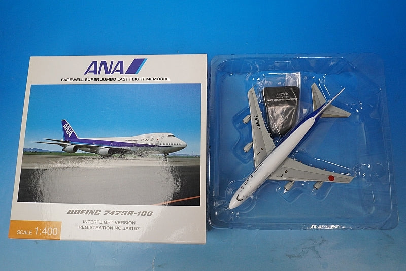 1:400 B747SR-100 ANA INTERFLIGHT VERSION JA8157 NH40017 ANA airplane model