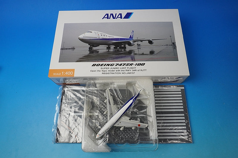 1:400 B747SR-100 ANA Super Jumbo Last Flight Open Flap JA8157 NH40047 ANA airplane model