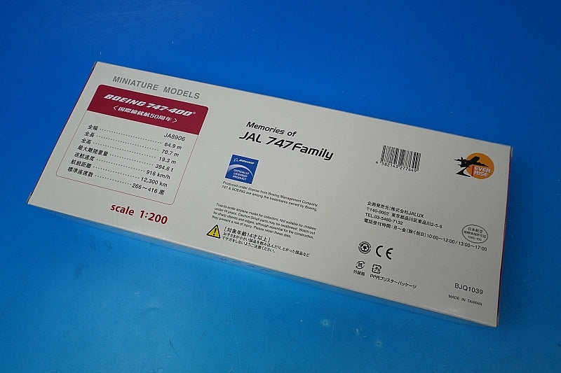 1:200 B747-400 JAL 50th Anniversary of International Flights JA8906 BJQ1039 JALUX airplane model