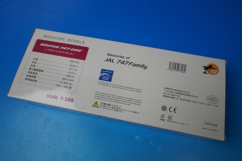 1:200 B747-200 JAL Aloha Express JA8150 BJQ1048 JALUX airplane model